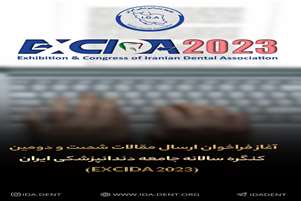 شصت و دومین کنگره سالیانه جامعه دندانپزشکی ایران (اکسیدا 2023)