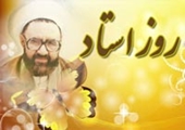 روز استاد